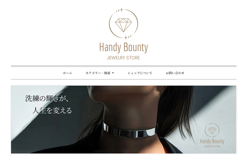 Handy Bounty バナー