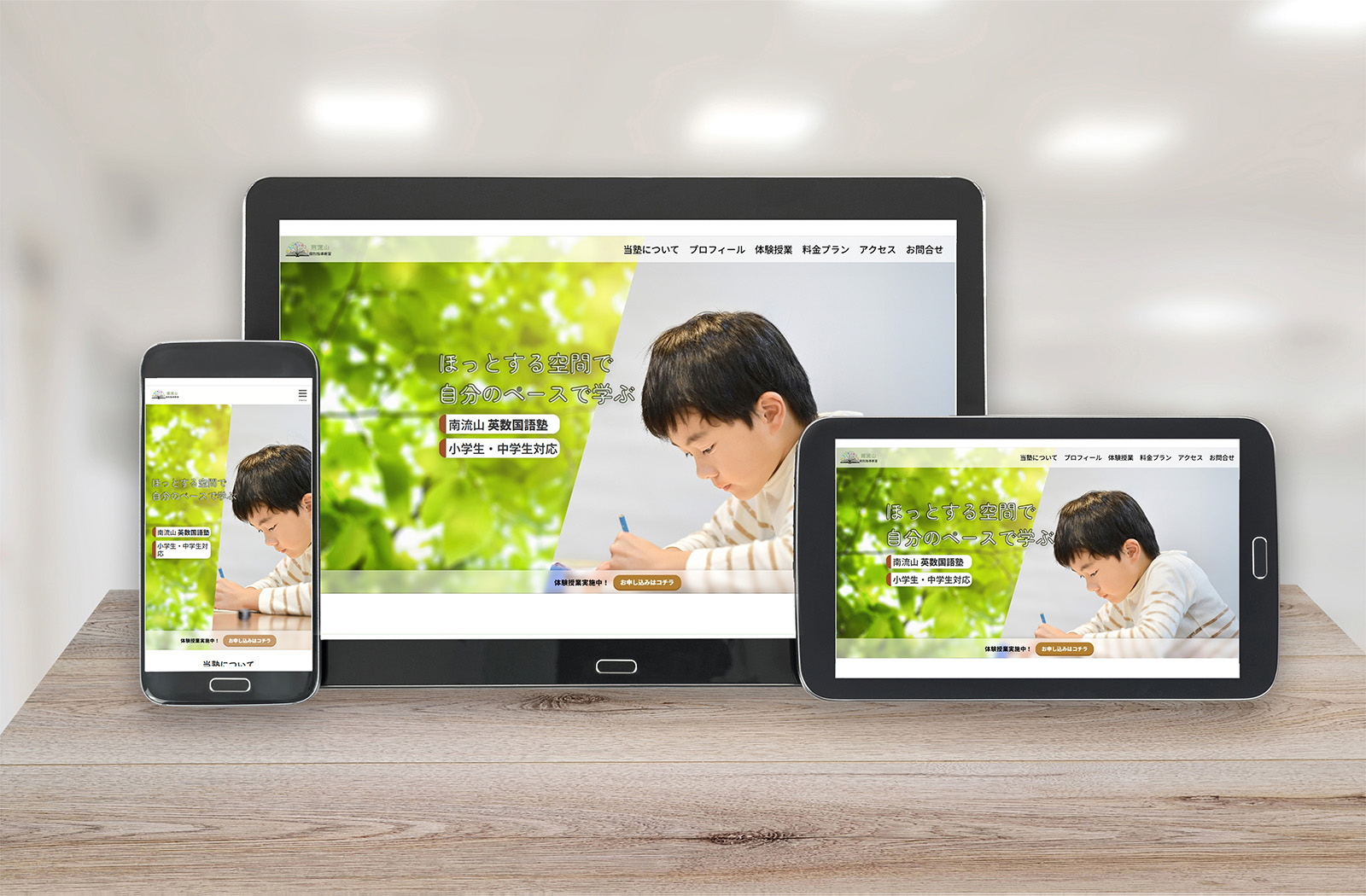 個別指導塾 サムネイル