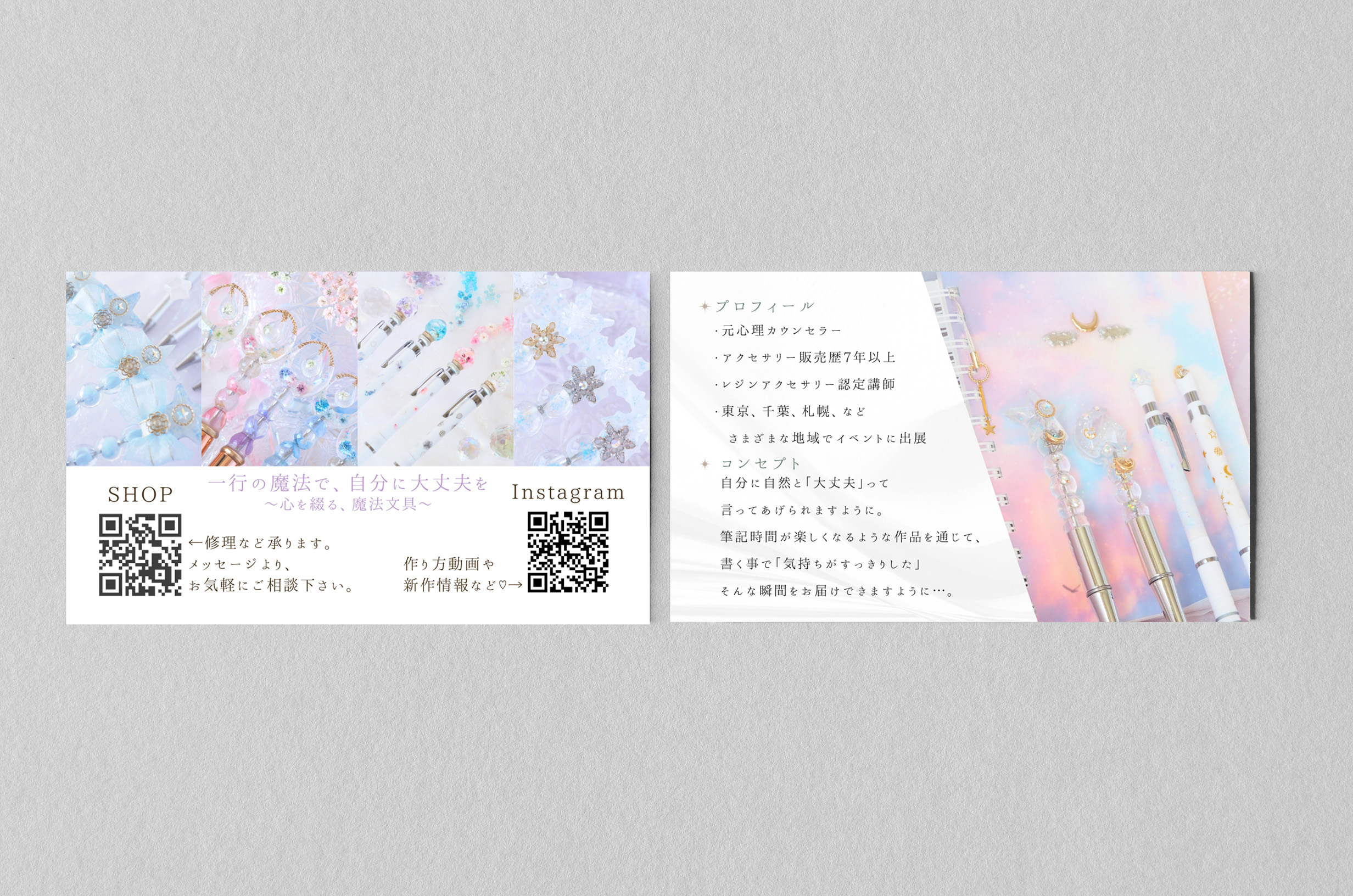 purinmaron ショップカード サムネイル